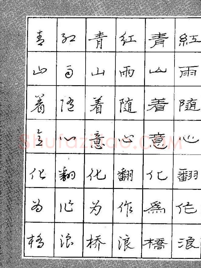 段成桂古今名联铅笔圆珠笔钢笔三体字帖 | 钢笔书法字帖