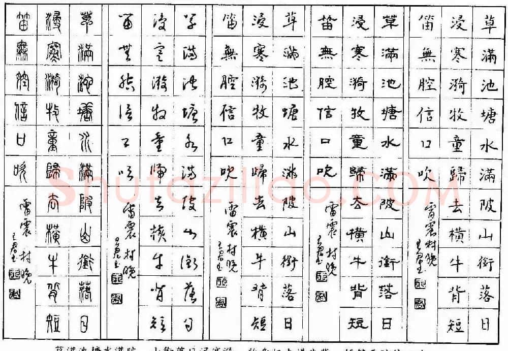 五体钢笔字帖下载《历代绝句百首》 | 硬笔书法字帖