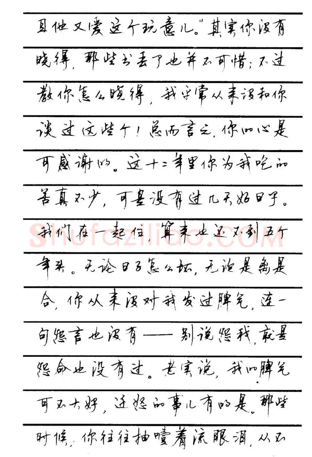 字帖欣赏《顾仲安钢笔行书字帖-中外名人书信选》 | 钢笔书法字帖