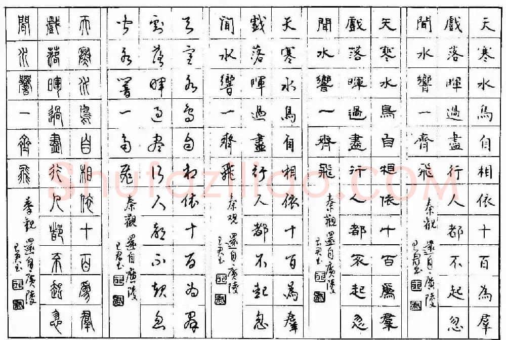 五体钢笔字帖下载《历代绝句百首》 | 硬笔书法字帖