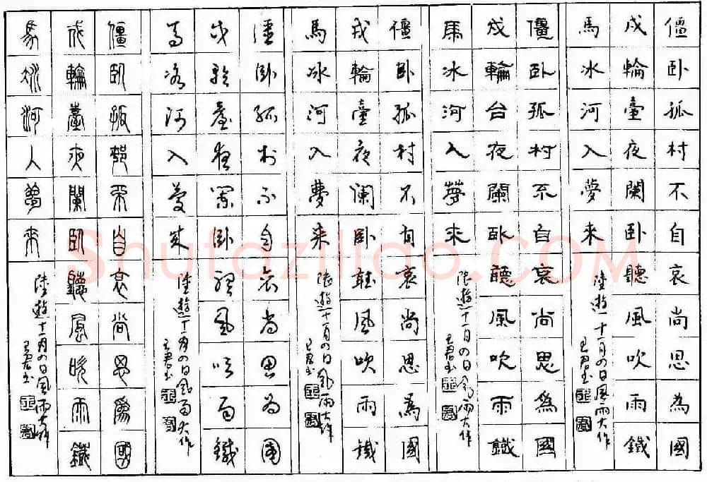 五体钢笔字帖下载《历代绝句百首》 | 硬笔书法字帖