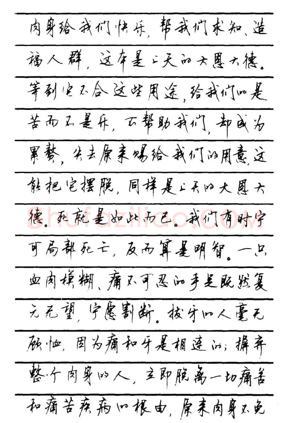 字帖欣赏《顾仲安钢笔行书字帖-中外名人书信选》 | 钢笔书法字帖