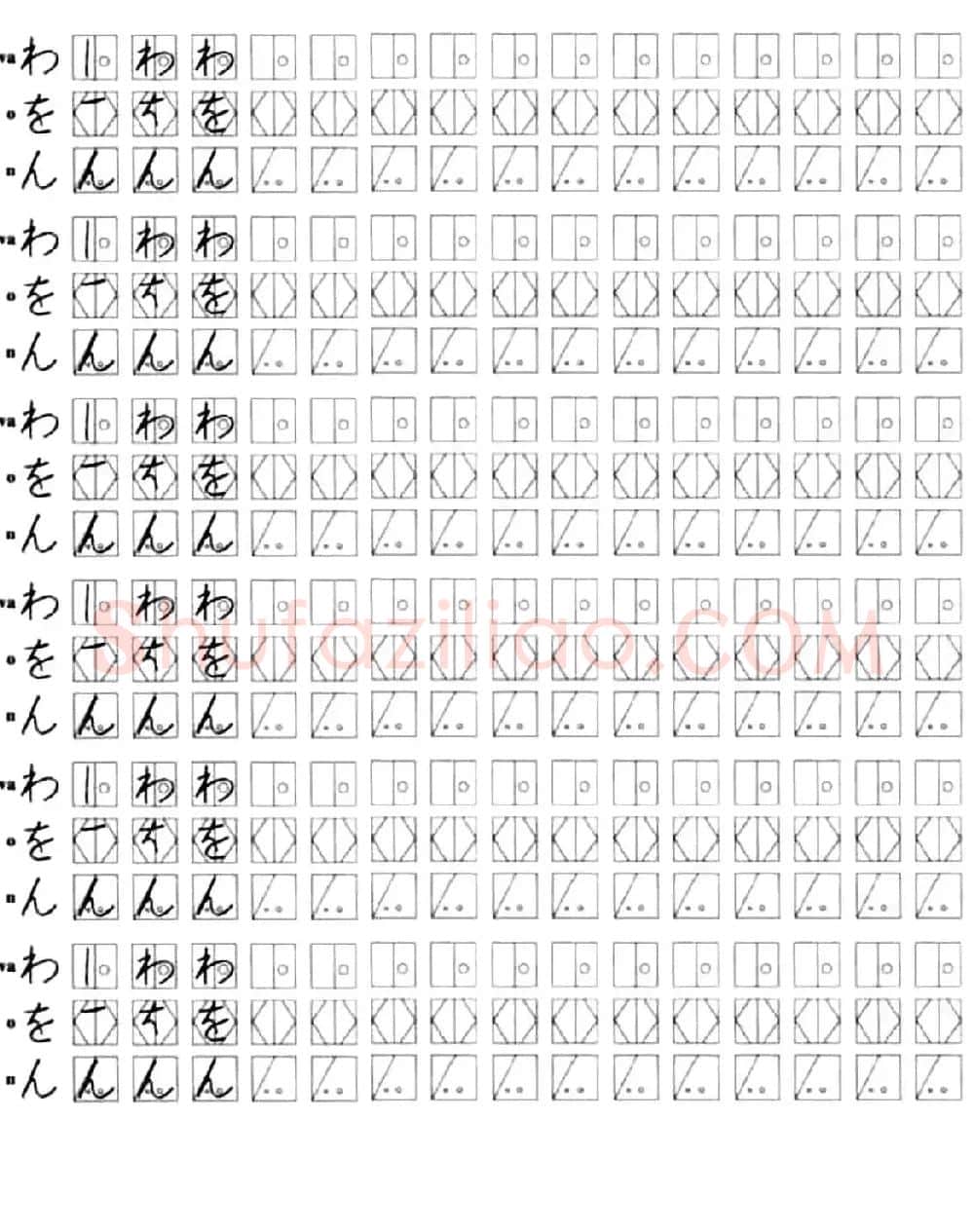 日文书写练习册《日语字帖》 | 硬笔书法字帖