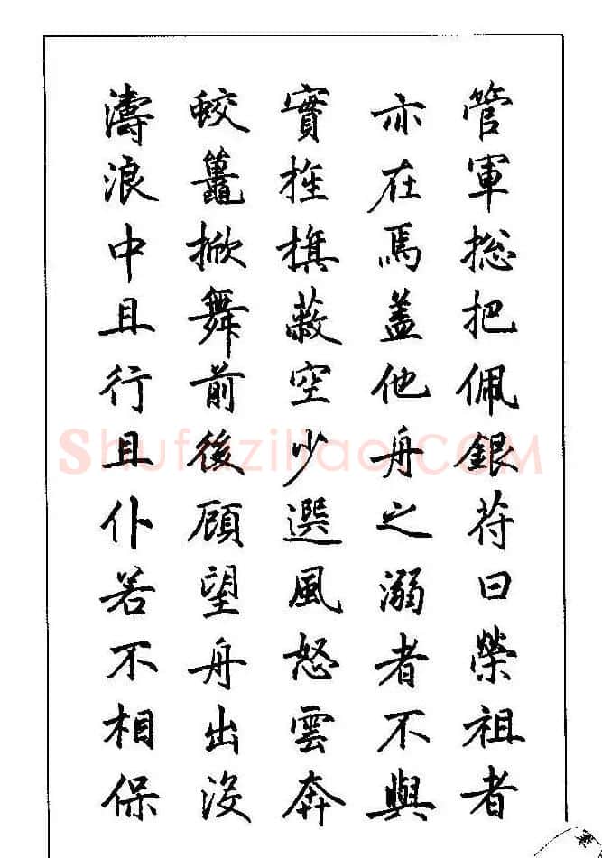 梁鼎光硬笔楷书字帖《钢笔临帖精选》 | 硬笔书法字帖
