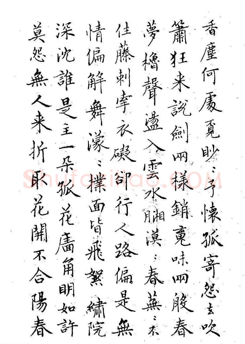 硬笔书法字帖图片《邓散木钢笔字范》 | 钢笔书法字帖