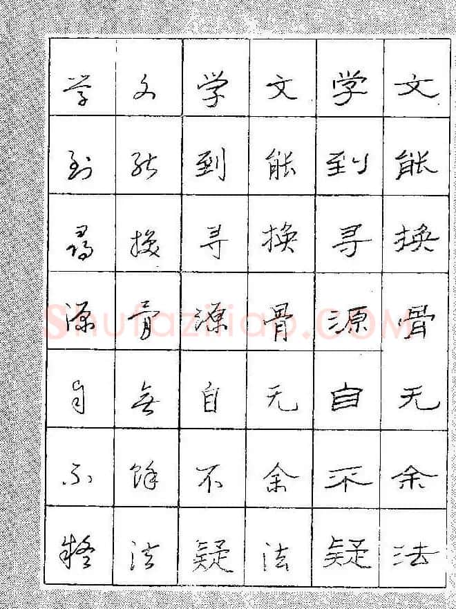 段成桂古今名联铅笔圆珠笔钢笔三体字帖 | 钢笔书法字帖