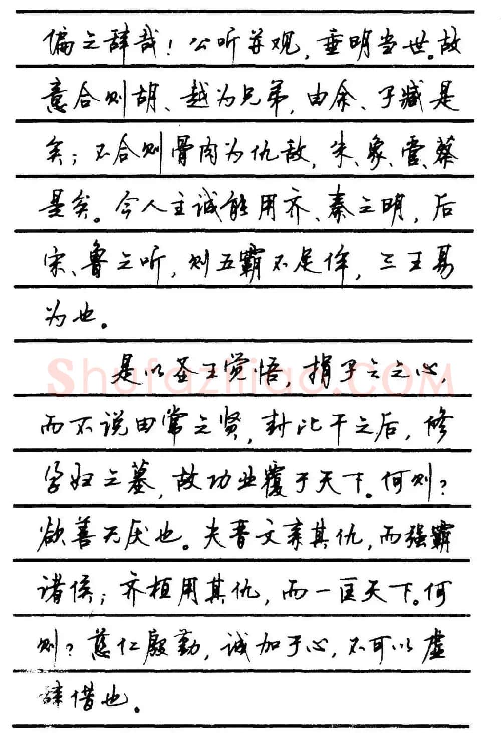 字帖欣赏《顾仲安钢笔行书字帖-中外名人书信选》 | 钢笔书法字帖