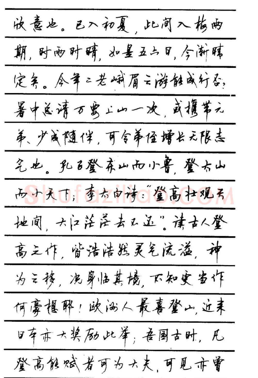字帖欣赏《顾仲安钢笔行书字帖-中外名人书信选》 | 钢笔书法字帖