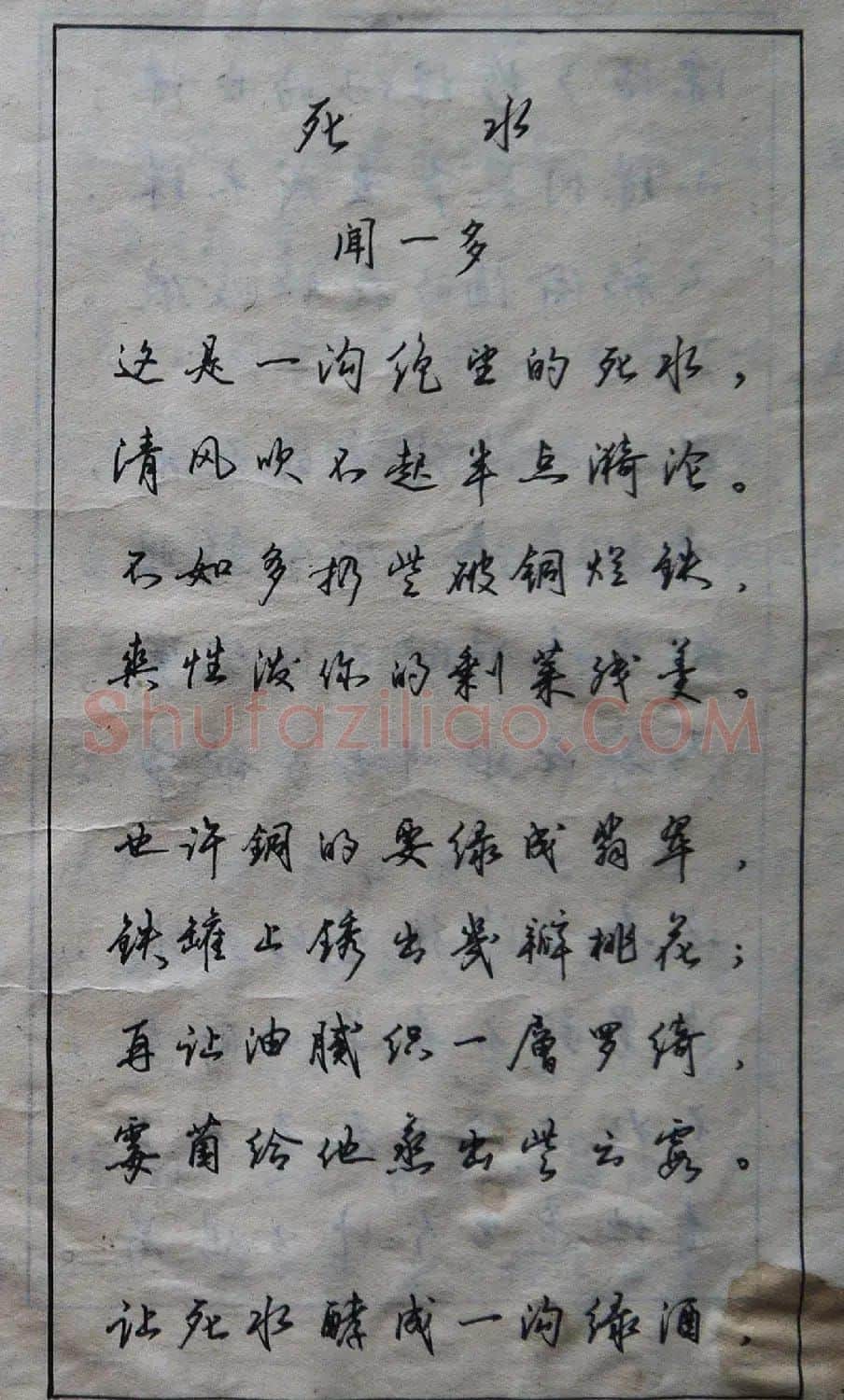 沈鸿根楷书行书草书三体钢笔习字帖 | 钢笔书法字帖