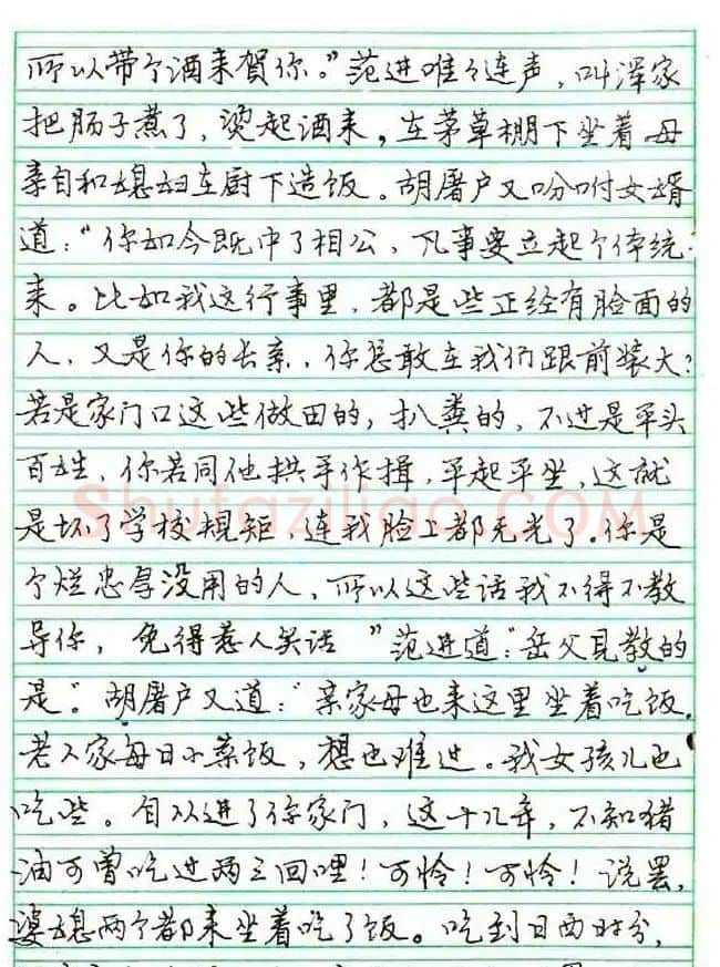 张月朗钢笔行书字帖录岳阳楼记等 | 硬笔书法字帖