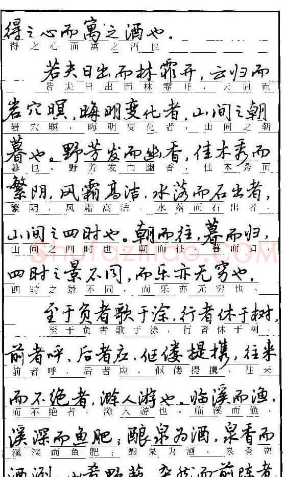 自学丛帖《学生古代散文名篇钢笔字帖》 | 硬笔书法字帖