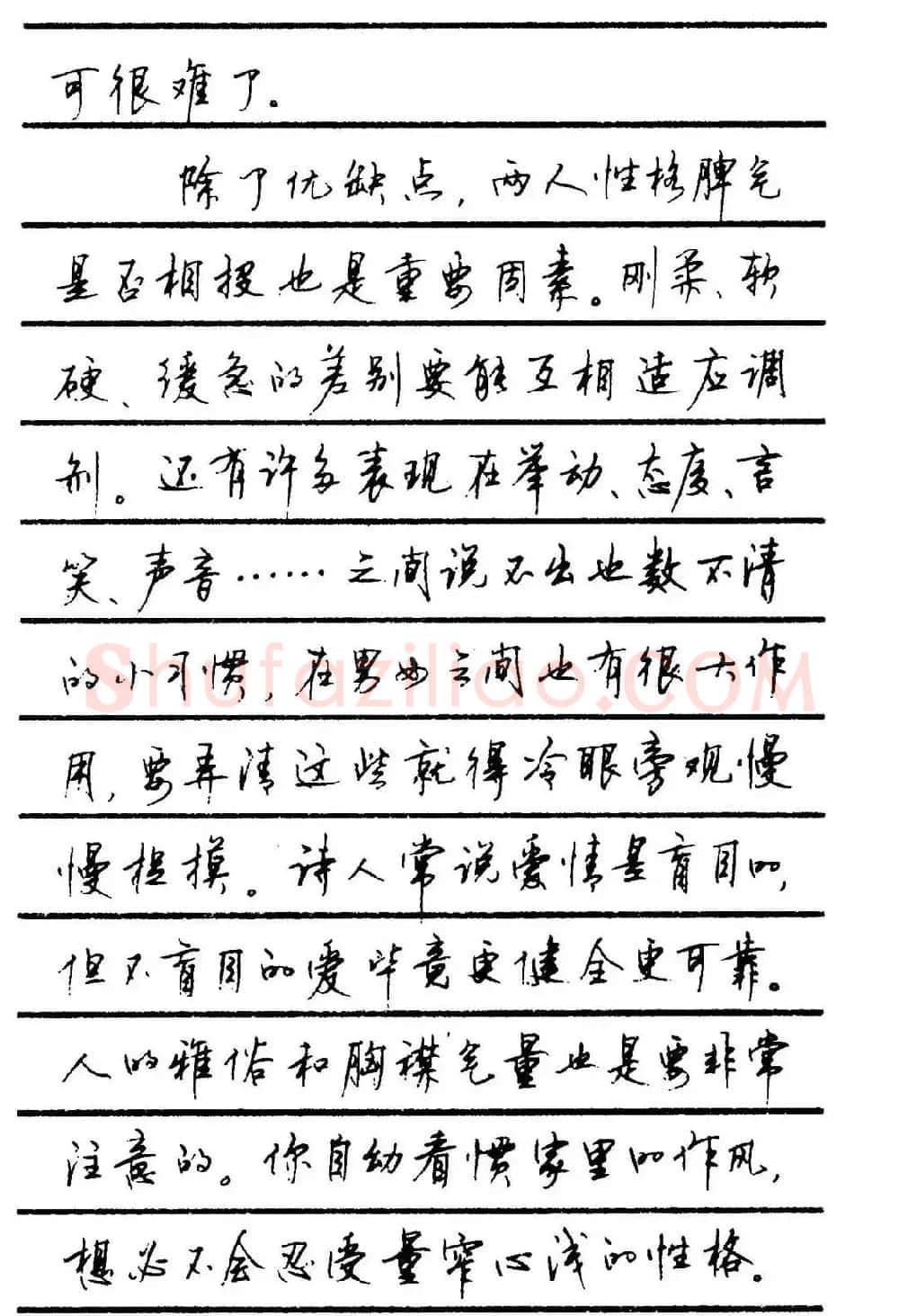字帖欣赏《顾仲安钢笔行书字帖-中外名人书信选》 | 钢笔书法字帖
