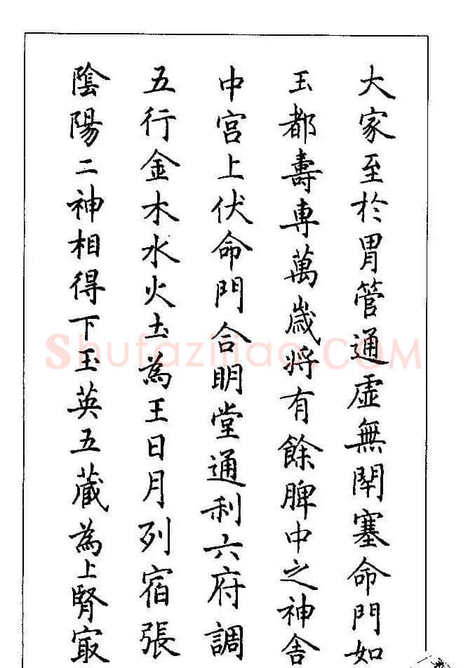 梁鼎光硬笔楷书字帖《钢笔临帖精选》 | 硬笔书法字帖