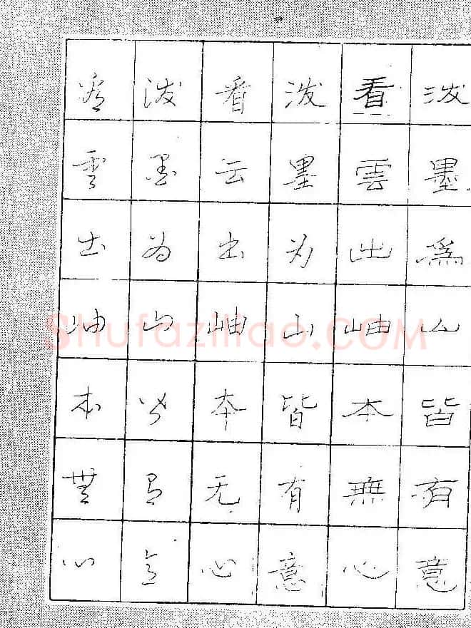 段成桂古今名联铅笔圆珠笔钢笔三体字帖 | 钢笔书法字帖