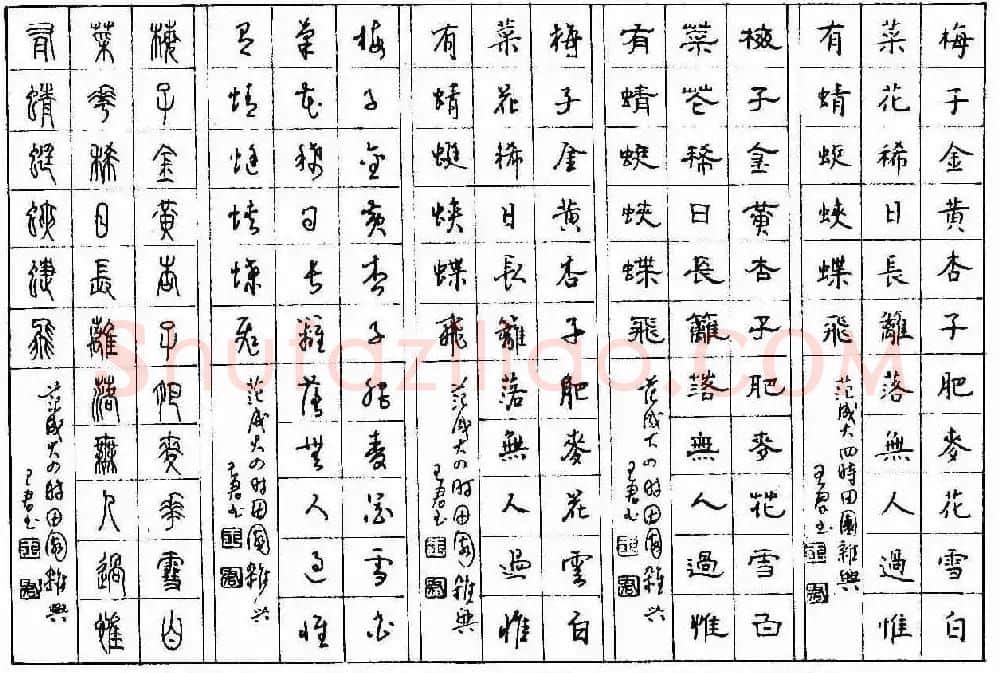 五体钢笔字帖下载《历代绝句百首》 | 硬笔书法字帖