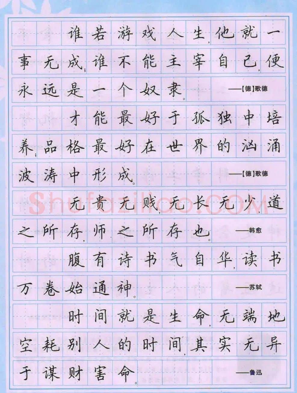 田英章硬笔书法字帖《楷书警句格言》 | 钢笔书法字帖