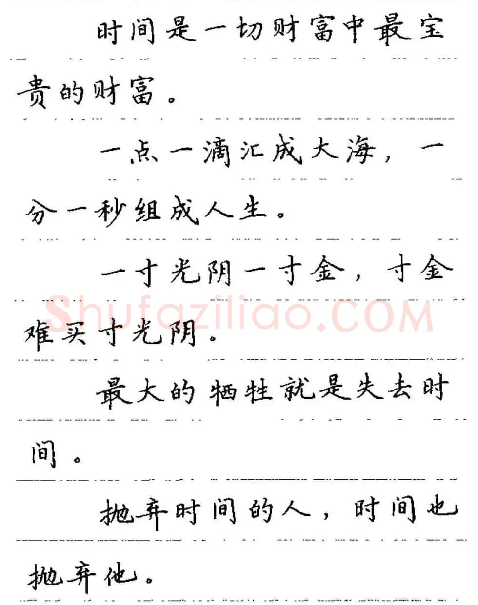 卢中南钢笔字帖《谚语名句》楷书篇 | 硬笔书法字帖