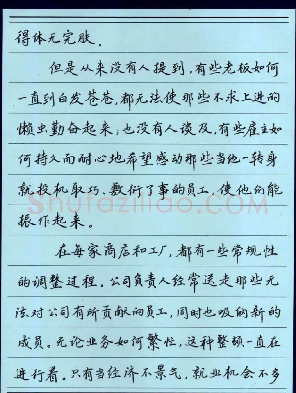 罗盛照硬笔书法《致加西亚的信》 | 钢笔书法字帖