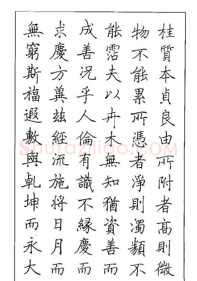 梁鼎光硬笔楷书字帖《钢笔临帖精选》 | 硬笔书法字帖