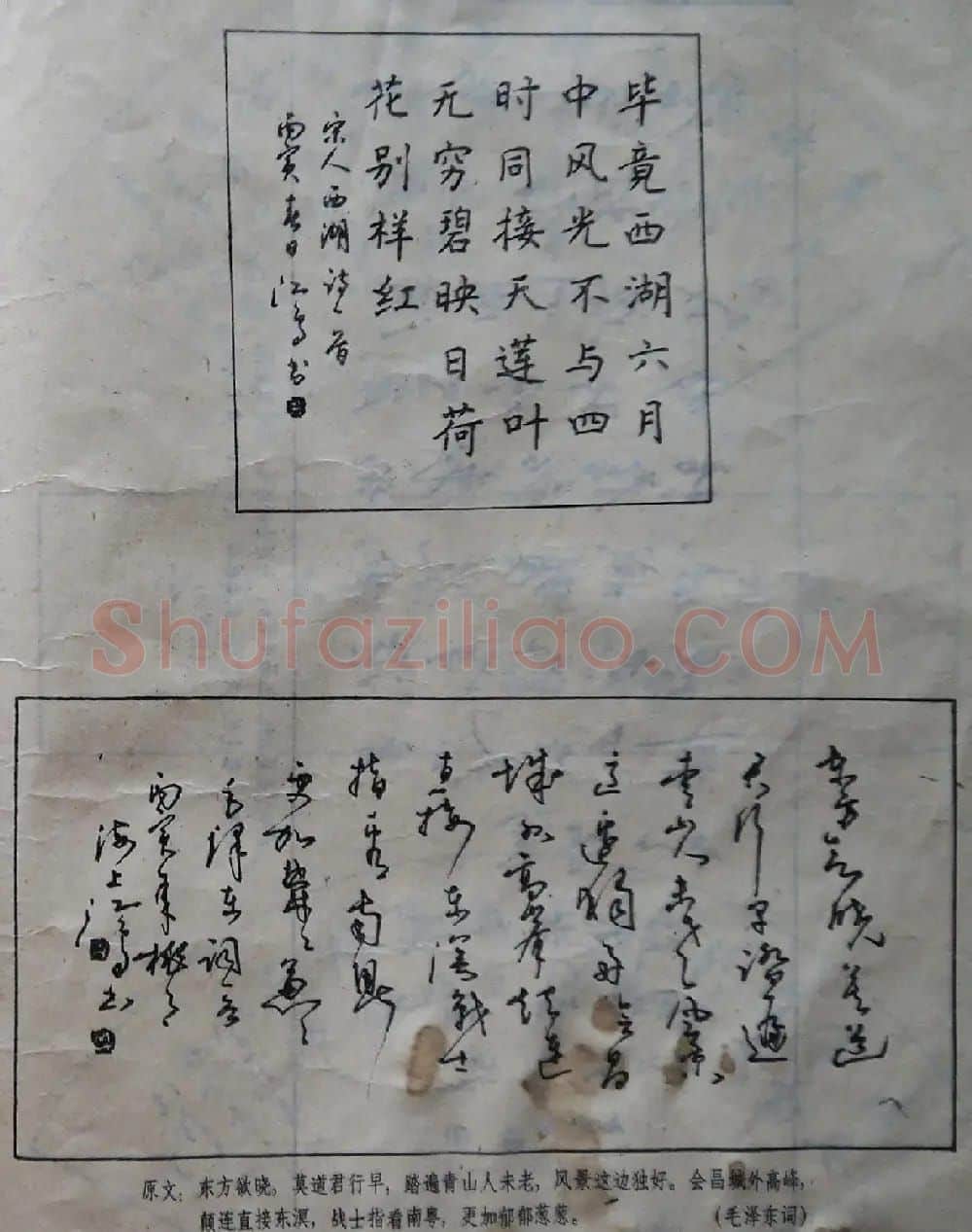 沈鸿根楷书行书草书三体钢笔习字帖 | 钢笔书法字帖