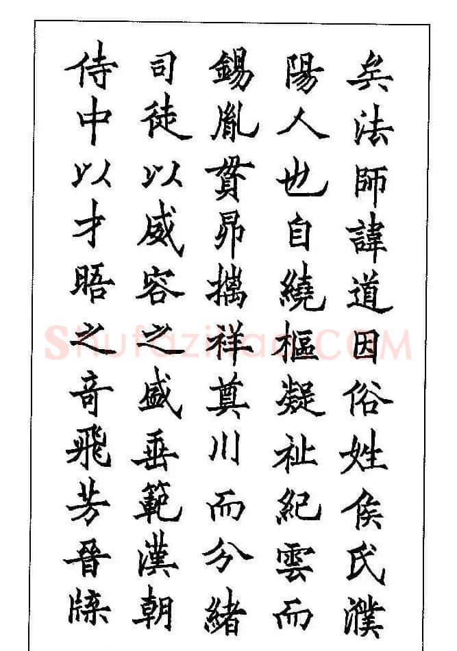 梁鼎光硬笔楷书字帖《钢笔临帖精选》 | 硬笔书法字帖