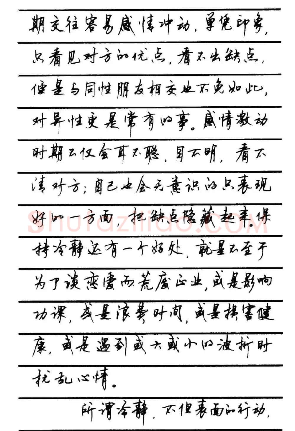 字帖欣赏《顾仲安钢笔行书字帖-中外名人书信选》 | 钢笔书法字帖