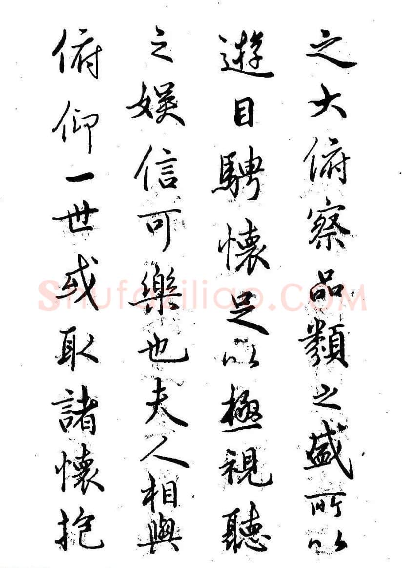 硬笔书法字帖图片《邓散木钢笔字范》 | 钢笔书法字帖