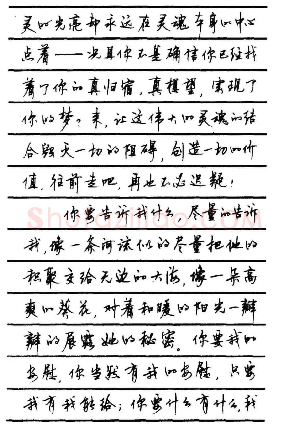 字帖欣赏《顾仲安钢笔行书字帖-中外名人书信选》 | 钢笔书法字帖