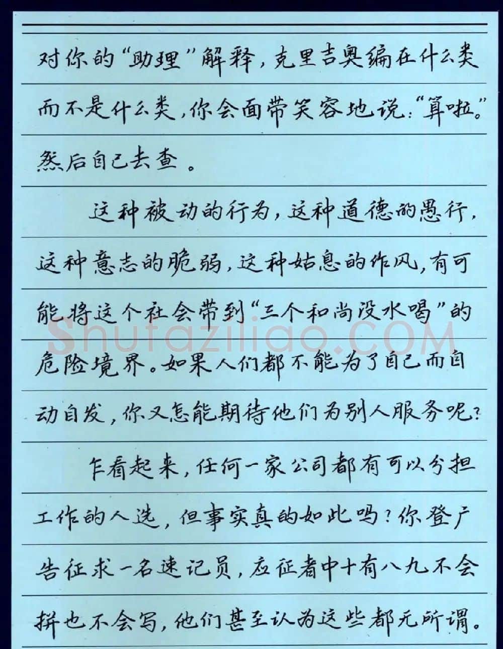罗盛照硬笔书法《致加西亚的信》 | 钢笔书法字帖