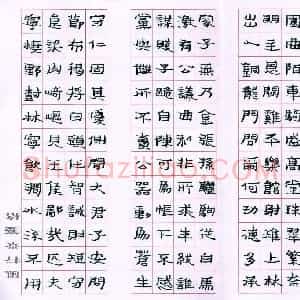 硬笔隶书作品《王维诗三首》图片欣赏