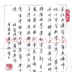 陈雄杰 硬笔行书作品《卢祖皋词》图片欣赏