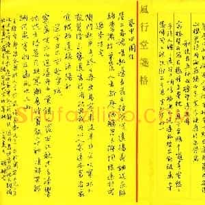 硬笔行书作品《王维诗八首》图片欣赏