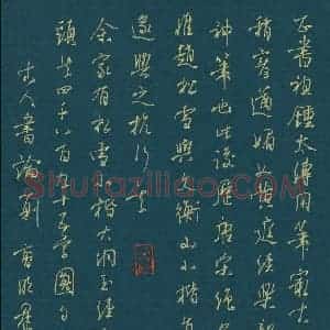 曹明群硬笔行书古人书论一则  硬笔作品图片欣赏下载