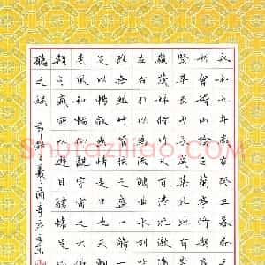 李永东 硬笔楷书作品《节录王羲之兰亭序》图片欣赏