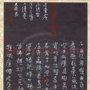李忠燊 硬笔行书作品《辛弃疾词永遇乐》图片欣赏
