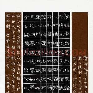 沈捷(成人组 优秀奖)硬笔书法大赛 获奖作品图片欣赏