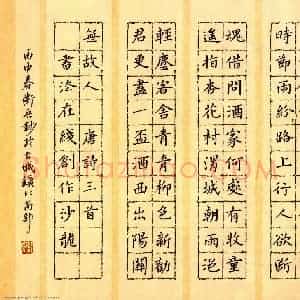 杜卫兵 硬笔楷书作品《唐诗三首》图片欣赏