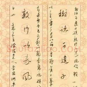 李宗洪 硬笔行草作品《树德敦行六言联》图片欣赏