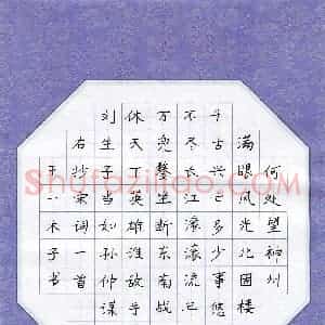 王一木子(少儿组 7岁)硬笔书法大赛 入围作品选登图片欣赏
