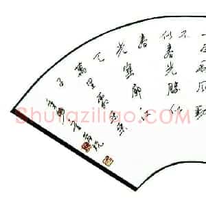 齐庆祝 硬笔行书作品《采桑子一首》图片欣赏