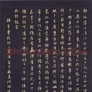 硬笔行书作品《辛弃疾词三首》图片欣赏