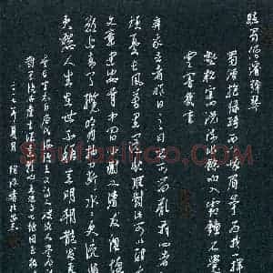 陶浪(成人组 优秀奖)硬笔书法大赛 获奖作品图片欣赏