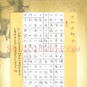 夏威夷(少儿组 13岁 金奖)硬笔书法大赛 获奖作品图片欣赏