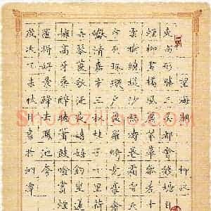 唐卫平 硬笔楷书作品《柳永词望海潮》图片欣赏