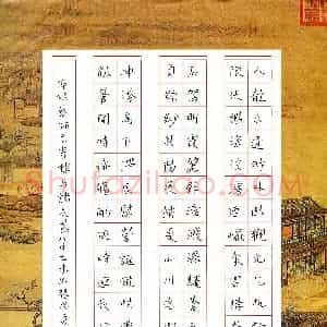 张思勇(成人组 优秀奖)硬笔书法大赛 获奖作品图片欣赏