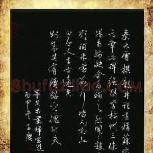 唐玉庆 硬笔行书作品《董其昌画禅室随笔》图片欣赏