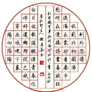 硬笔楷书作品《杜甫诗一首》图片欣赏