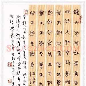 杜强硬笔篆书毛泽东诗七律一首  硬笔作品图片欣赏下载