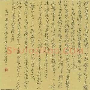 倪忠祥 硬笔草书作品《范仲淹岳阳楼记》图片欣赏