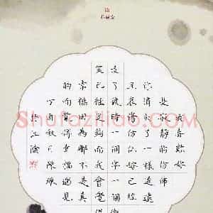 陈佩(成人组 优秀奖)硬笔书法大赛 获奖作品图片欣赏